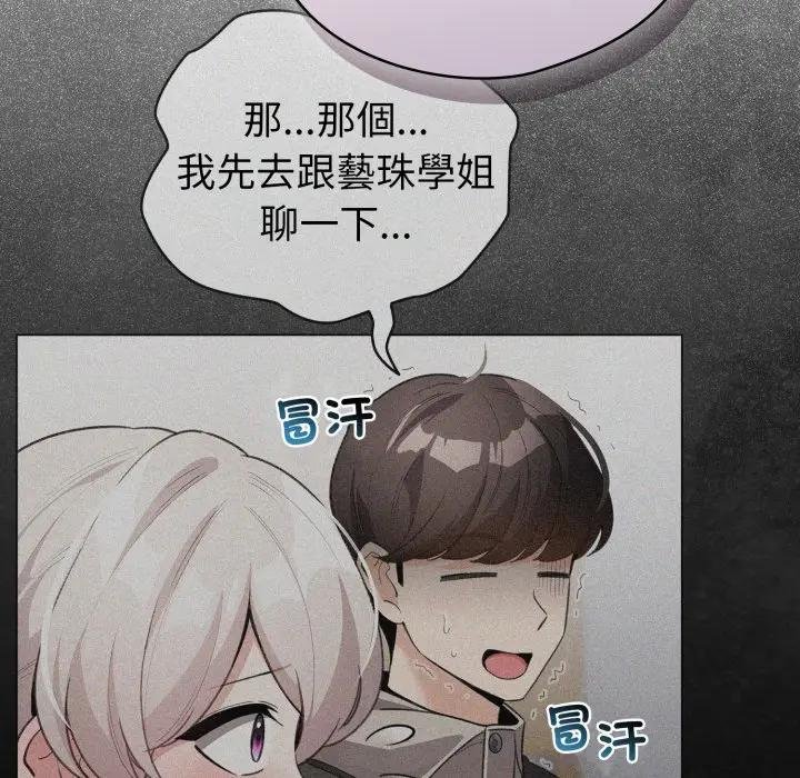 配角的生存任务第58話