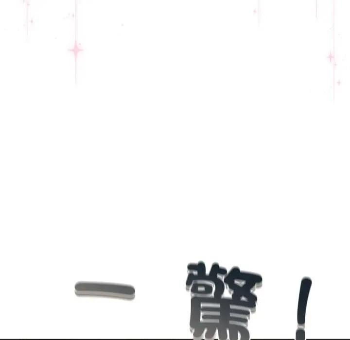 配角的生存任務第58話
