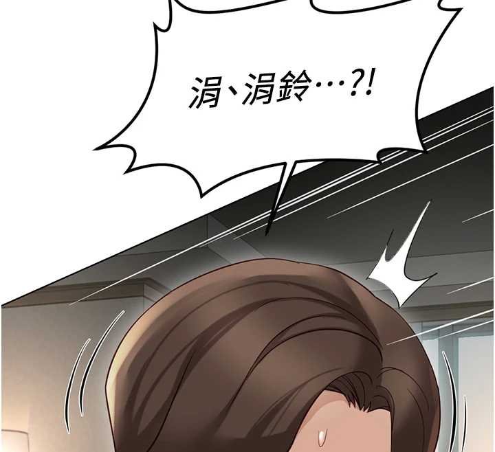 魯蛇社畜的金手指第65話-你老婆是個蕩婦!