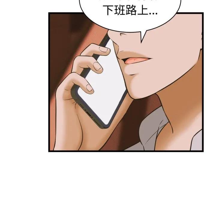 她們的夜晚屬於我第35話