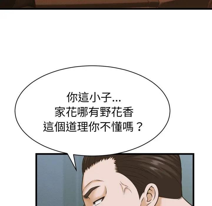 她们的夜晚属于我第35話