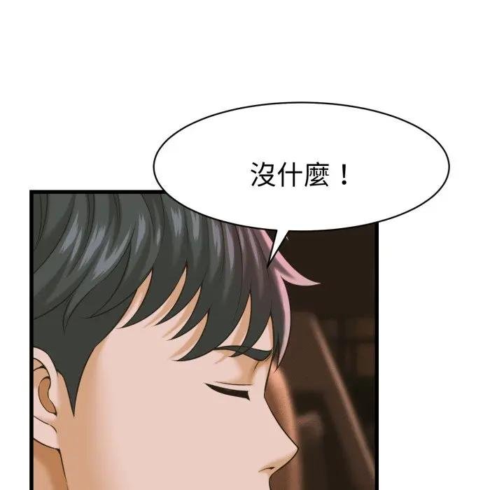 她們的夜晚屬於我第35話