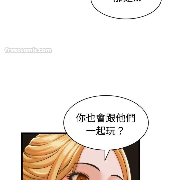 她们的夜晚属于我第35話