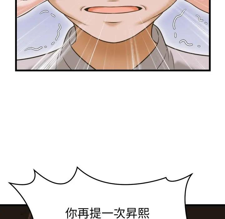 她們的夜晚屬於我第35話