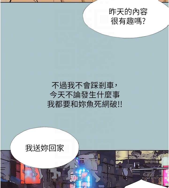 不要恋爱要打炮第37話-讓我看看妳的底線