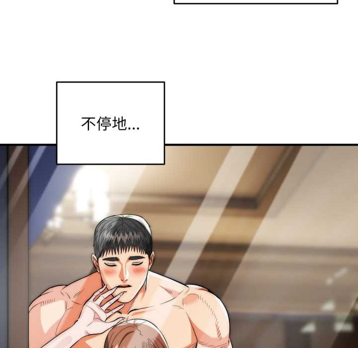 神雕闯都市第34話