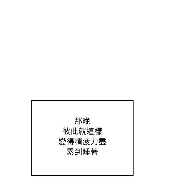 神雕闯都市第34話