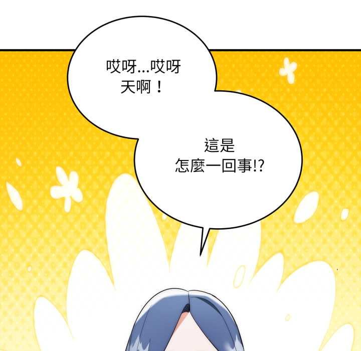 神雕闯都市第34話