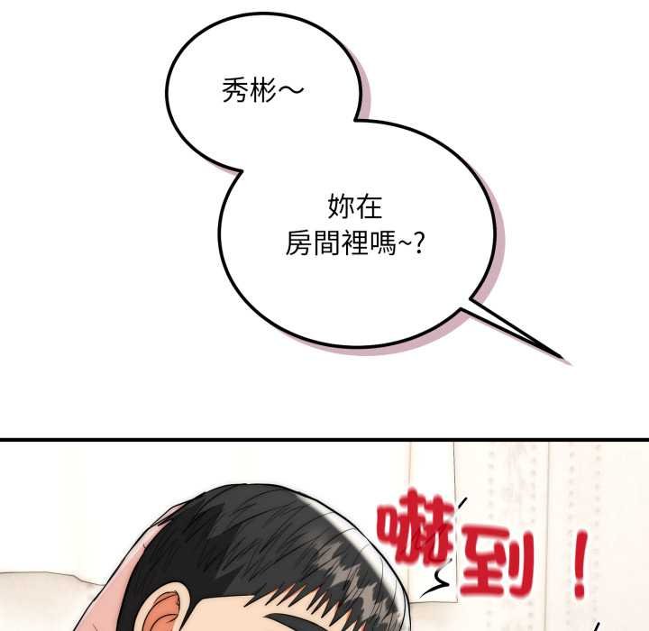 神雕闯都市第34話