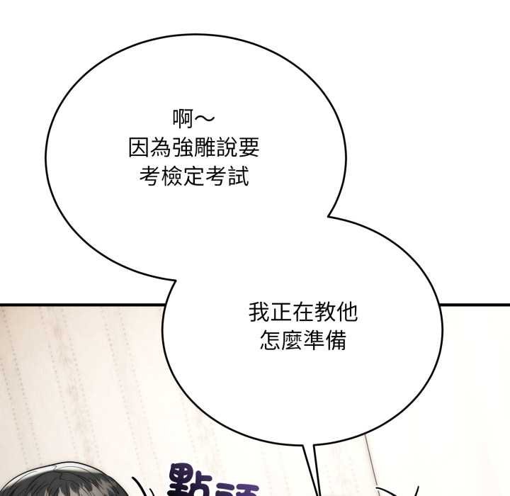 神雕闯都市第34話