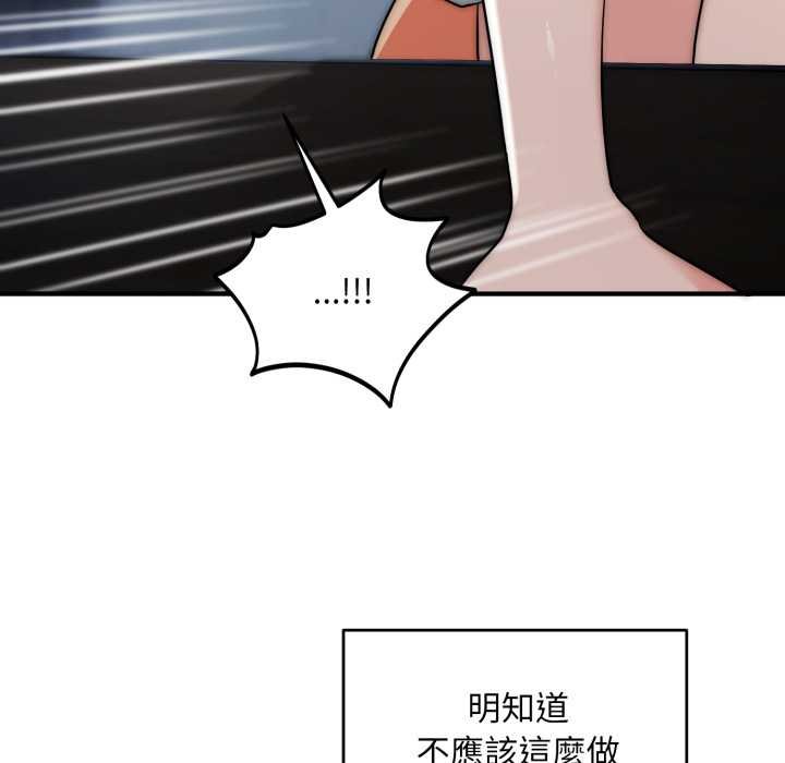神雕闯都市第34話
