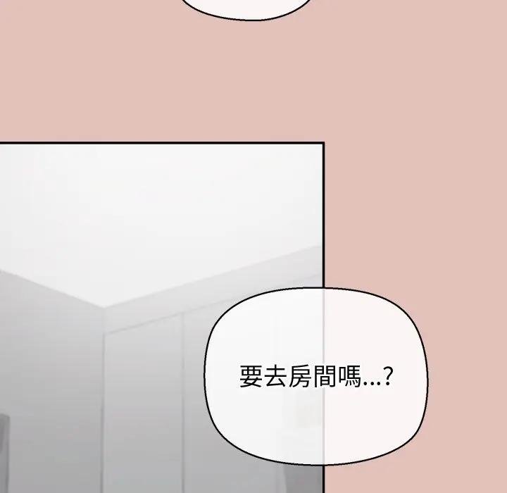 《公主殿下要收种子啦！》第26话