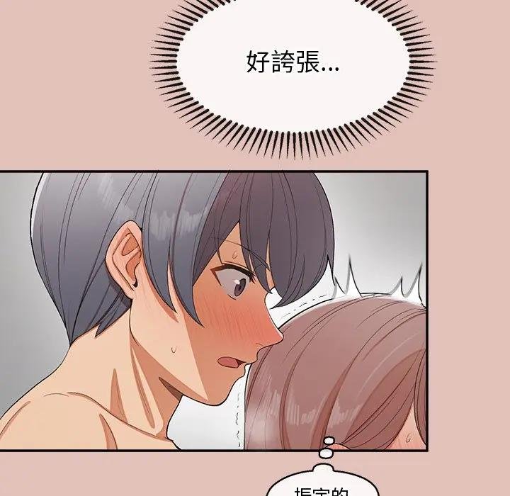 《公主殿下要收种子啦！》第26话