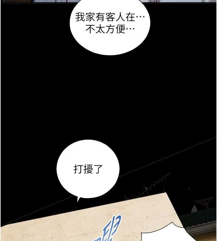 与生巨来第18話-我家現在不太方便&hearts;