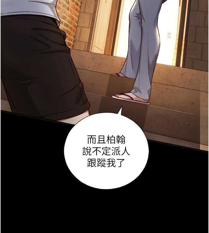 《与生巨来》第18话-我家现在不太方便&hearts;