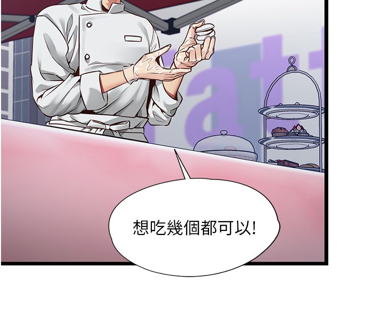 女友不能说的事第1话-我的女友好像变了?!