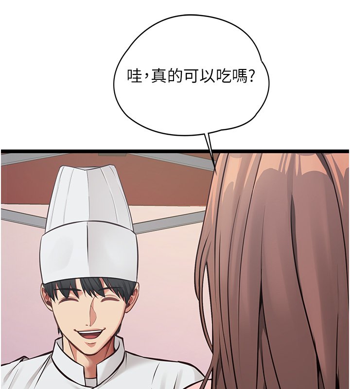 女友不能说的事第1话-我的女友好像变了?!