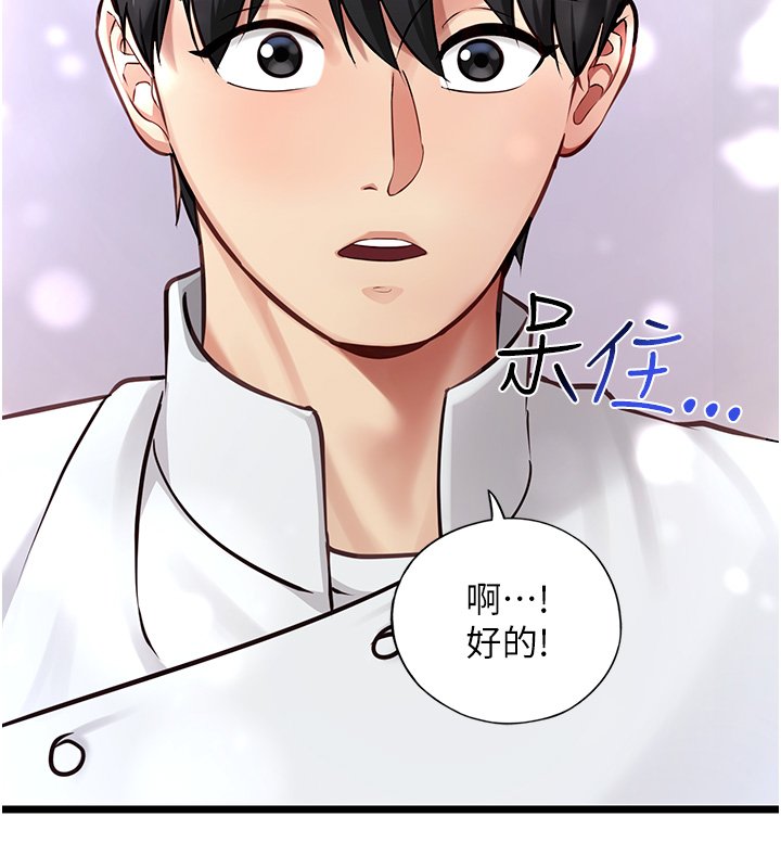 女友不能说的事第1话-我的女友好像变了?!