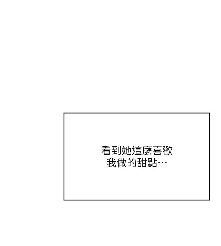 《女友不能说的事》第1话-我的女友好像变了?!