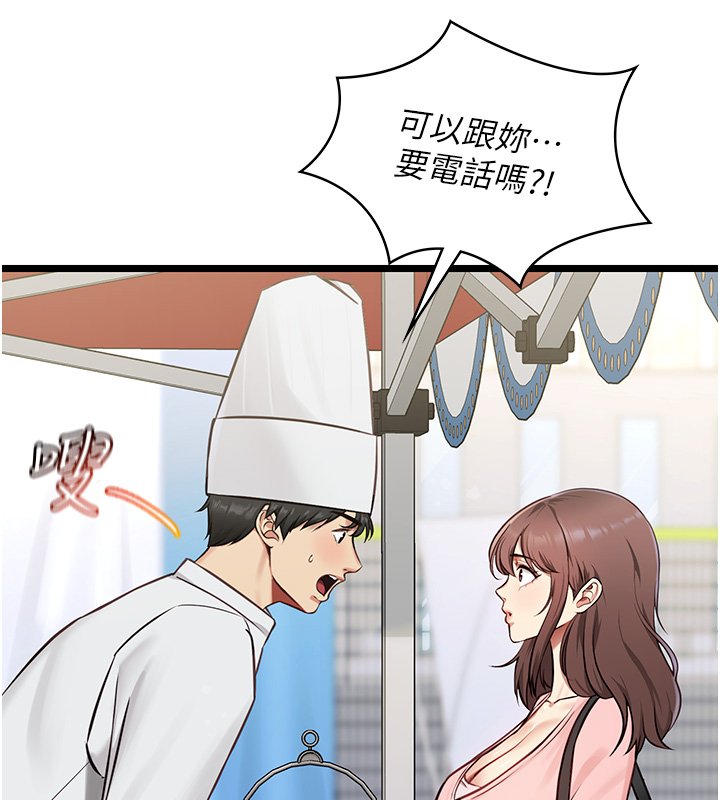 女友不能说的事第1话-我的女友好像变了?!