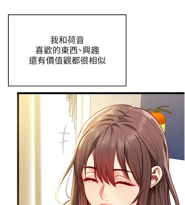 女友不能说的事第1话-我的女友好像变了?!