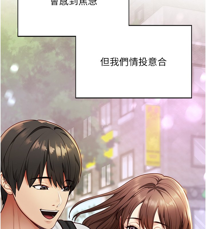 女友不能说的事第1话-我的女友好像变了?!