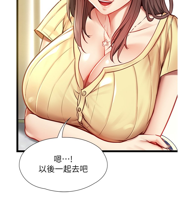 女友不能说的事第1话-我的女友好像变了?!