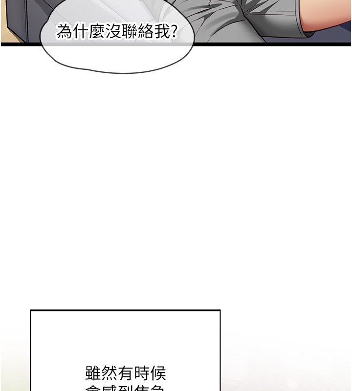 女友不能说的事第1话-我的女友好像变了?!