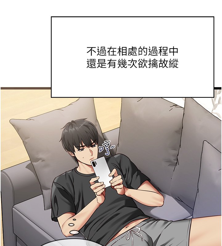《女友不能说的事》第1话-我的女友好像变了?!