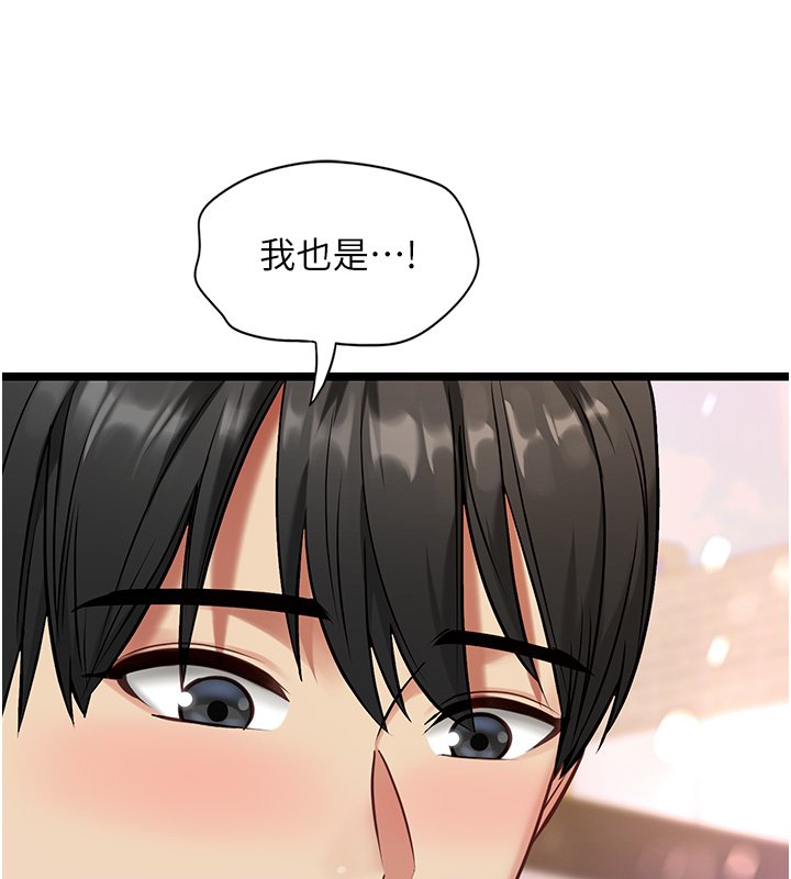 女友不能说的事第1话-我的女友好像变了?!