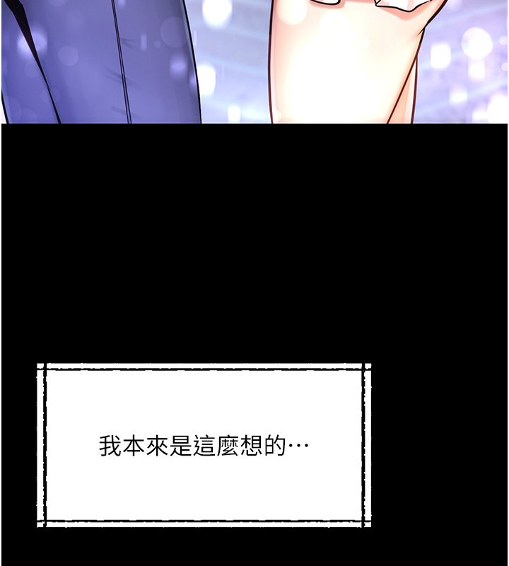 女友不能说的事第1话-我的女友好像变了?!