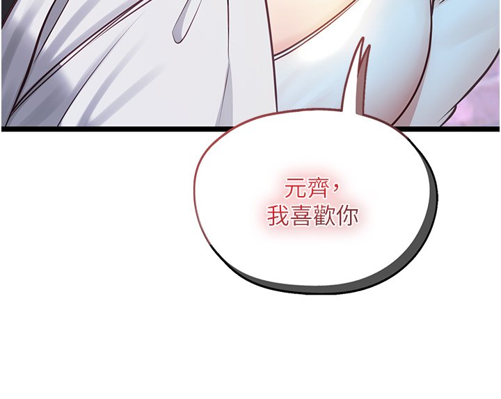 女友不能说的事第1话-我的女友好像变了?!