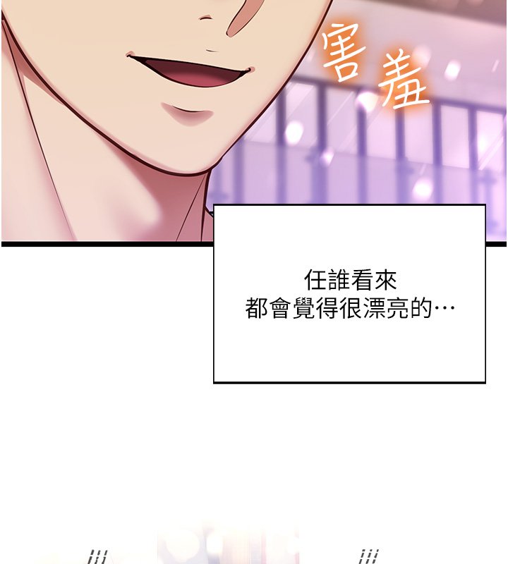 女友不能说的事第1话-我的女友好像变了?!