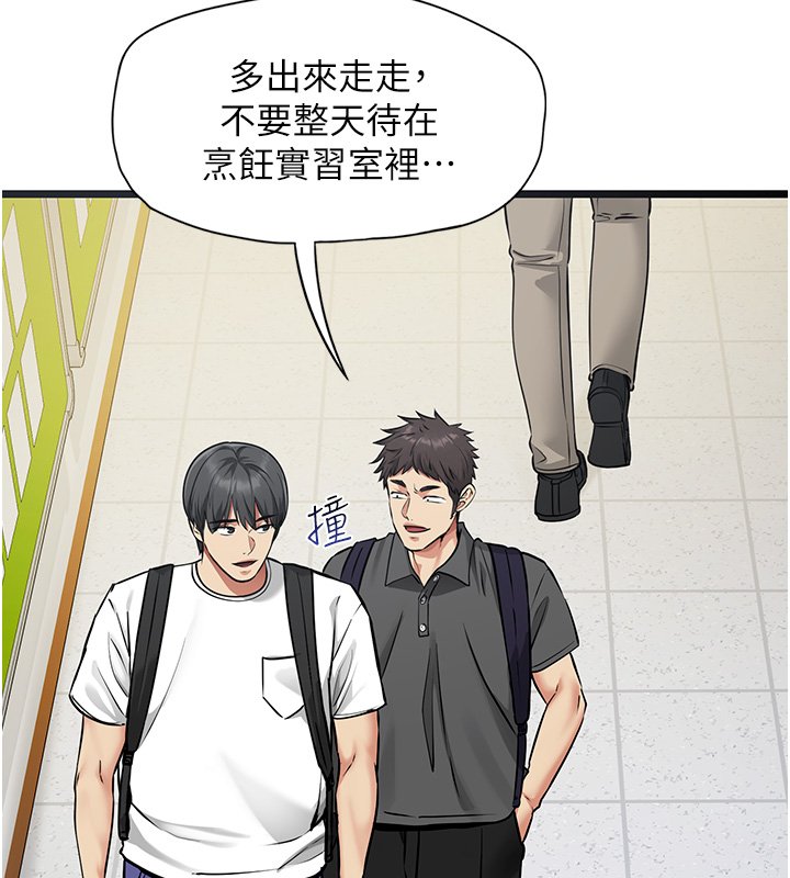 《女友不能说的事》第1话-我的女友好像变了?!