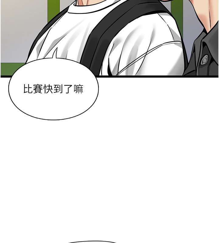 女友不能说的事第1话-我的女友好像变了?!