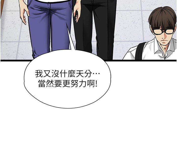《女友不能说的事》第1话-我的女友好像变了?!
