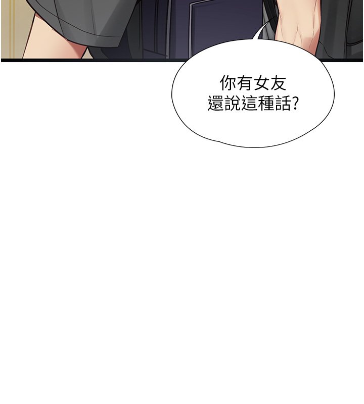 女友不能说的事第1话-我的女友好像变了?!