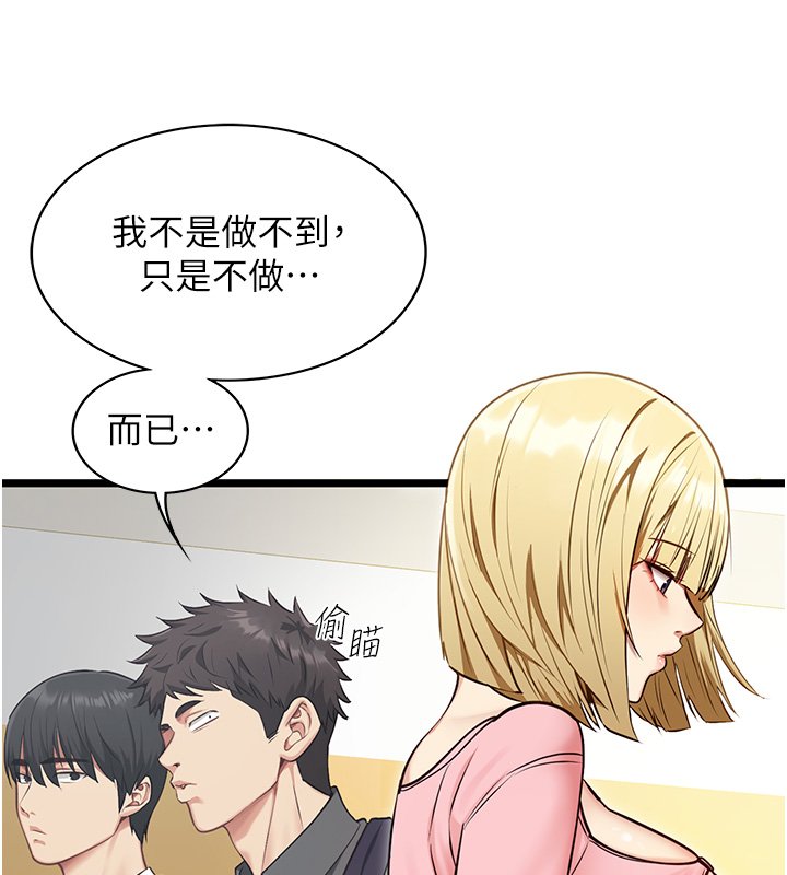 女友不能说的事第1话-我的女友好像变了?!