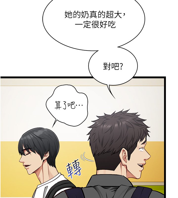 女友不能说的事第1话-我的女友好像变了?!