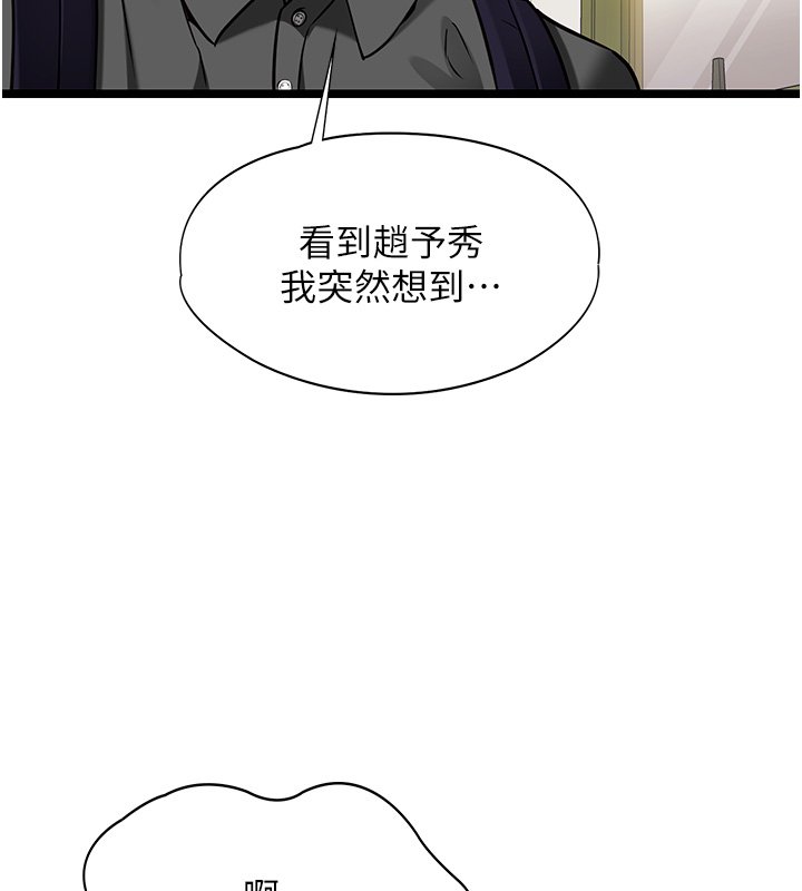 女友不能说的事第1话-我的女友好像变了?!