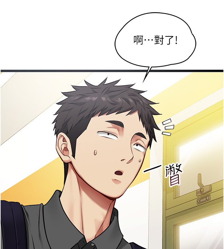 女友不能说的事第1话-我的女友好像变了?!