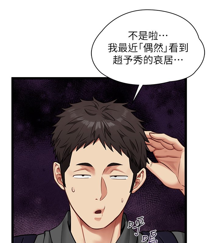 女友不能说的事第1话-我的女友好像变了?!