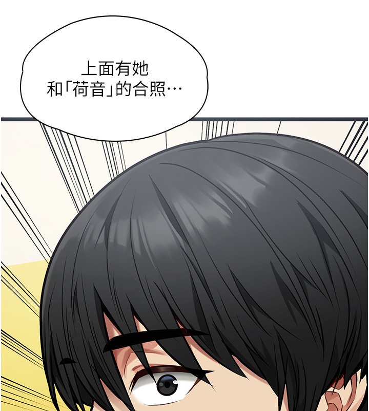 女友不能说的事第1话-我的女友好像变了?!