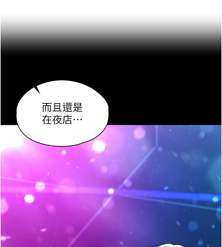 女友不能说的事第1话-我的女友好像变了?!