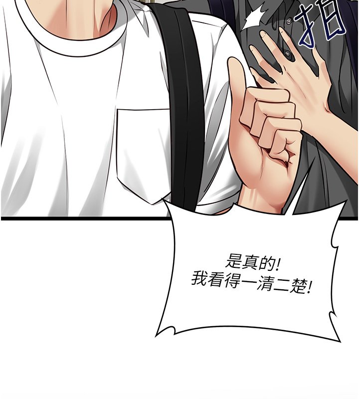 女友不能说的事第1话-我的女友好像变了?!