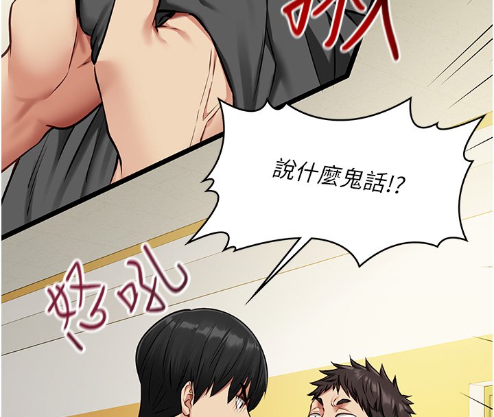 女友不能说的事第1话-我的女友好像变了?!