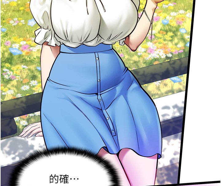 女友不能说的事第1话-我的女友好像变了?!