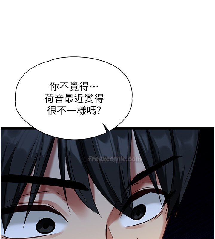 女友不能说的事第1话-我的女友好像变了?!