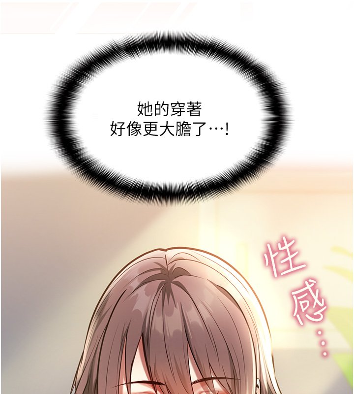 女友不能說的事第1話-我的女友好像變了?!