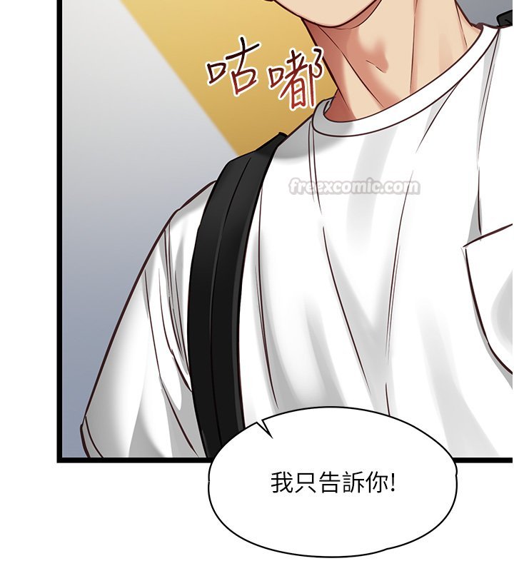 女友不能说的事第1话-我的女友好像变了?!